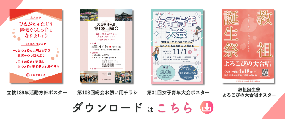 各種印刷物のデータがダウンロードできます